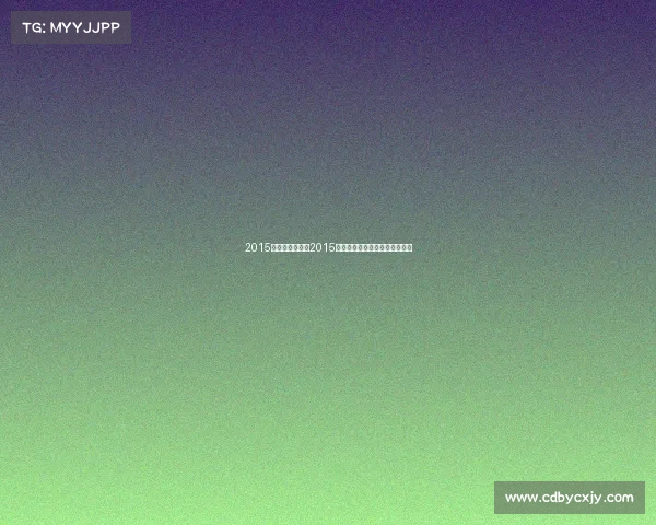 2015德州扑克赛事、2015年德州扑克锦标赛巅峰时刻纪实