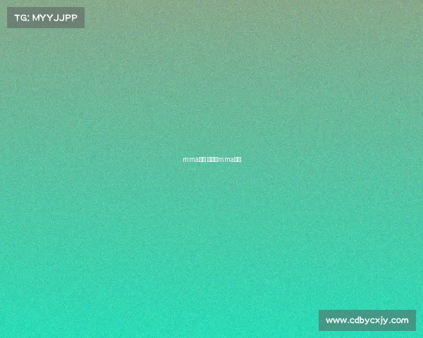 mma赛事 锐武、mma擂台 mma赛事 锐武、mma擂台