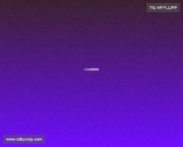 nba直播体育直播