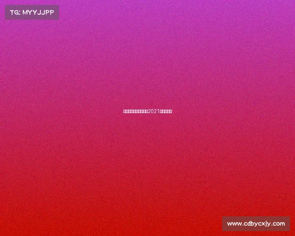 云南精品赛事、云南省2021年体育赛事