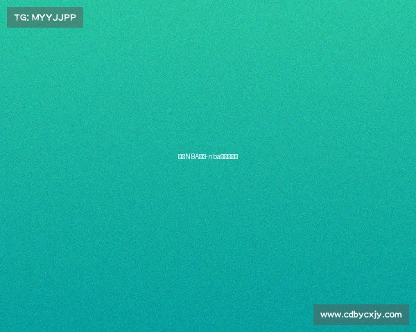 咋天NBA赛事-nba今天赛程表 咋天NBA赛事-nba今天赛程表