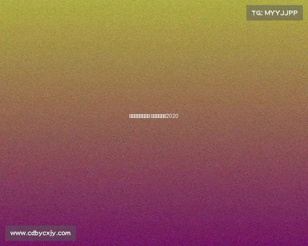 巴塞罗那球队赛事 巴塞罗那赛程2020 巴塞罗那球队赛事 巴塞罗那赛程2020