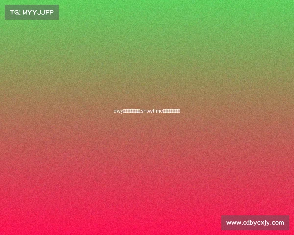 dwy电子竞技俱乐部;showtime电子竞技俱乐部